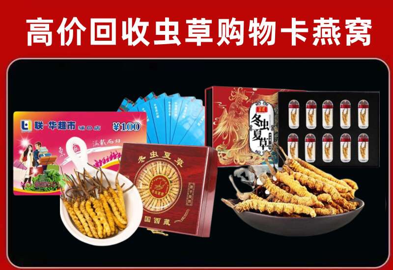 昭通市鲁甸回收购物卡